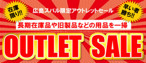 広島スバル株式会社